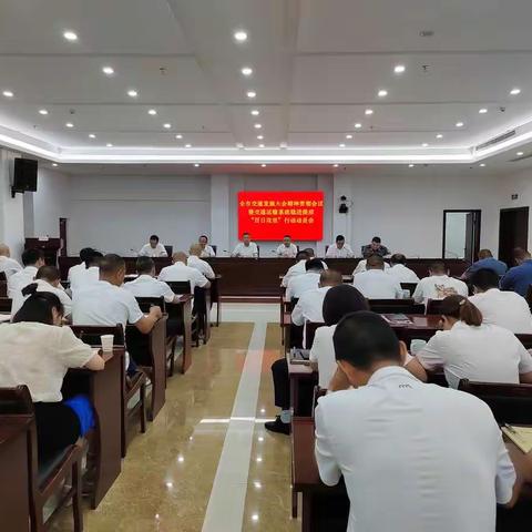 交通运输局第一时间贯彻落实全市交通发展大会精神