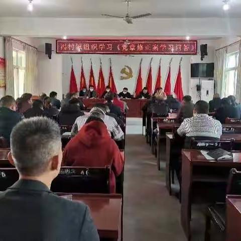 冯村镇：深学党章强党性  勇毅前行谱新篇