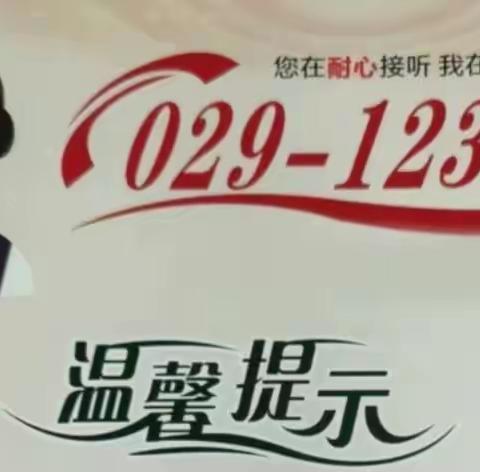 029-12340来电！请为渭南代言、为家乡点赞！