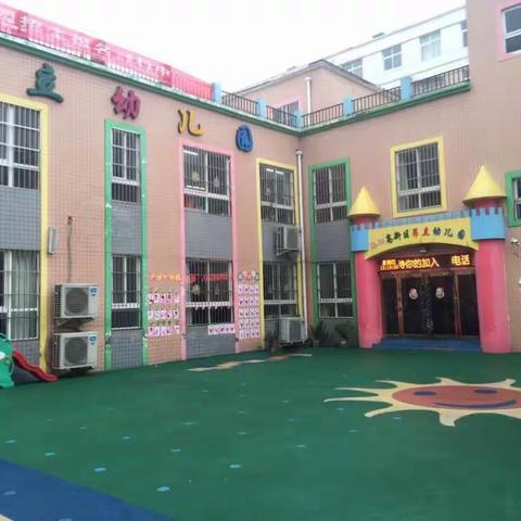 辛店社区昂立幼儿园