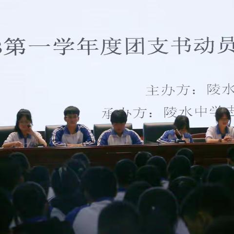 努力学习，争做最美志愿者——2022－2023年团支书动员大会