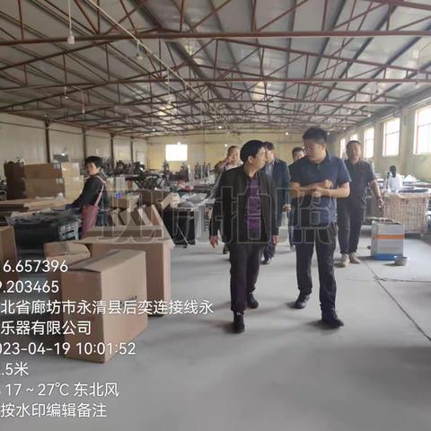 廊坊市永清县三圣口乡4月19日大汽污染防治工作落实情况