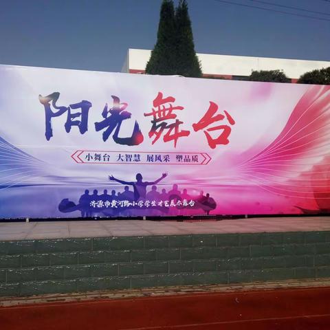 与书相伴    快乐成长――黄河路小学一年级讲故事比赛