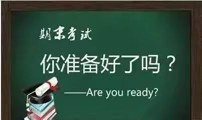 老班带你“玩转”期末复习 ——河南济源芳华园名班主任工作室1月份活动