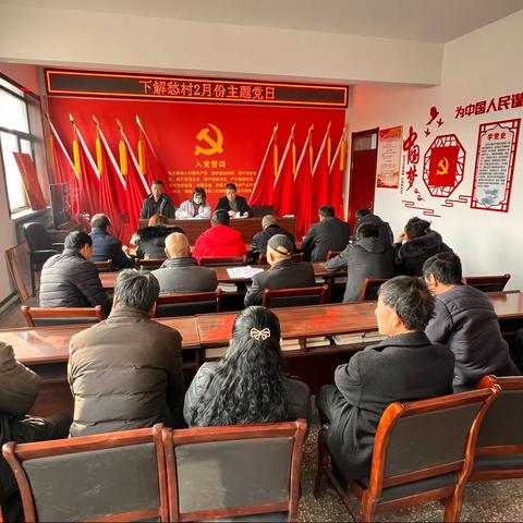 下解愁村2月份“新春走基层，文化进万家”主题党日