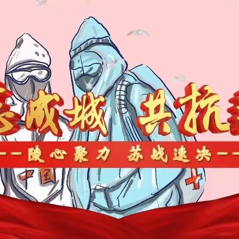 陵心聚力 苏战速决