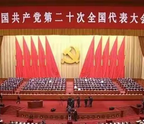 陵水县疾控中心观看中国共产党第二十次全国代表大会