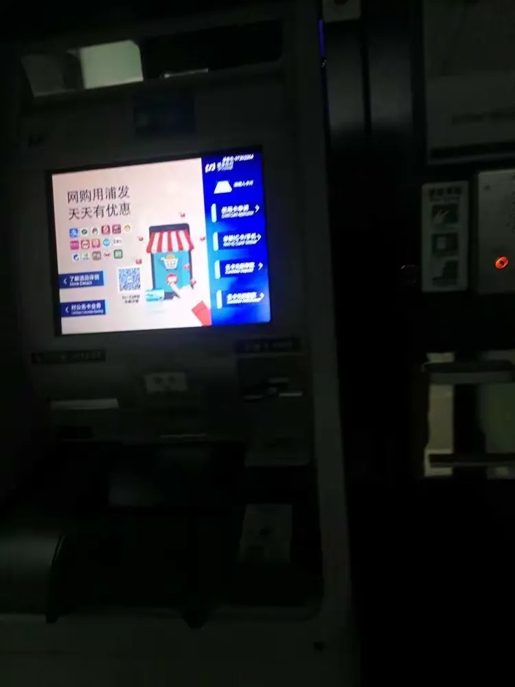 浦发银行自助机及zara店2018年8月15日工作汇报