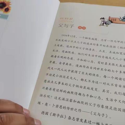 生命因阅读而精彩—麦禾营中心小学四年级阅读分享