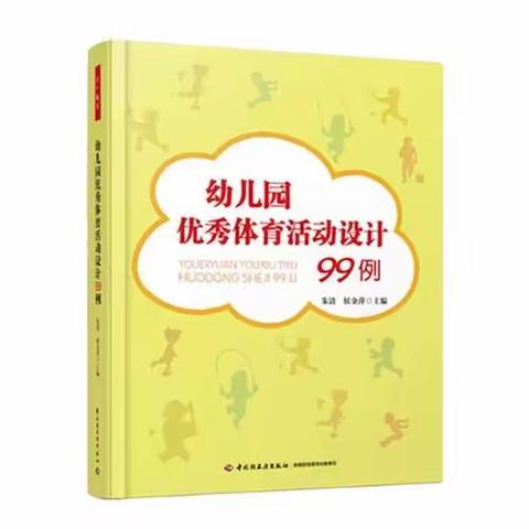 合作市仁多玛双语幼儿园马小玲《幼儿园教育活动设计》