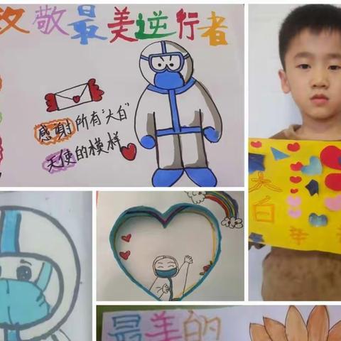 ​“艺”起抗疫，爱心卡里的祝福 ——  龙泉街道中心小学美术组线上活动纪实