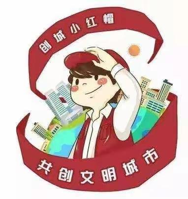 创建卫生文明城市，我们一直在行动！——史庄街小学三（1）中队暑期志愿活动！