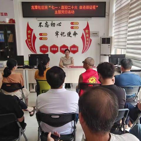 龙潭社区庆“七一·喜迎二十大 奋进新征程”主题党日活动
