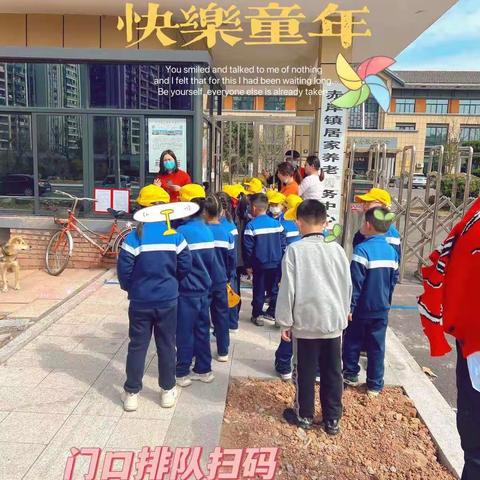学习雷锋好榜样——状元里小学103班蟹蓝中队雷锋活动日