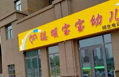 【聪明宝宝幼儿园】大班快乐体验自主购物活动