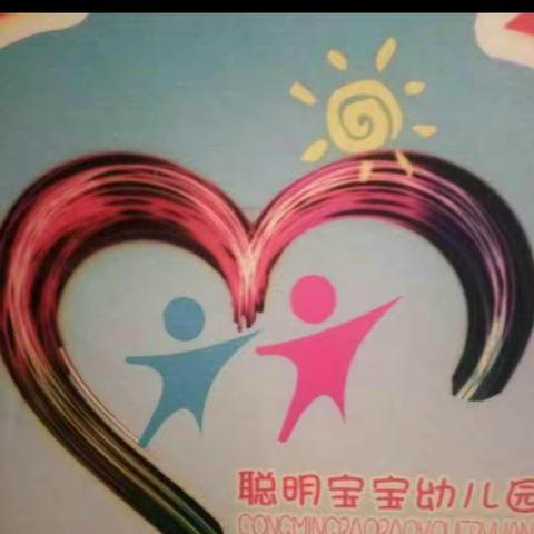 【聪明宝宝幼儿园】（第五期）停课不停学，亲子课堂开始啦！