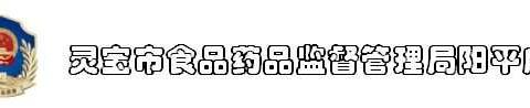 阳平所日志——2018年7月19日（副本）