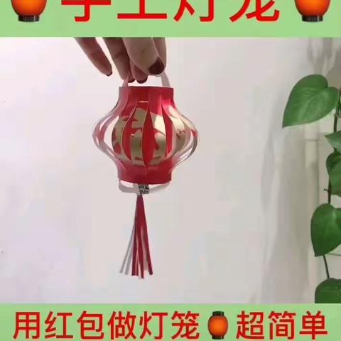 元宵节来啦，小朋友在家里动起来吧！