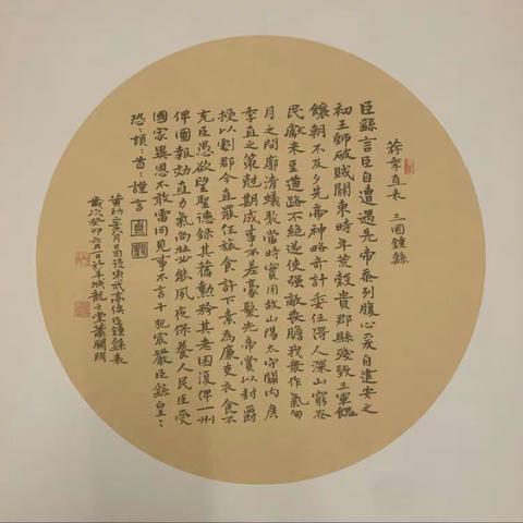 龙之堂文化～萧关明老师书法作品入古系列