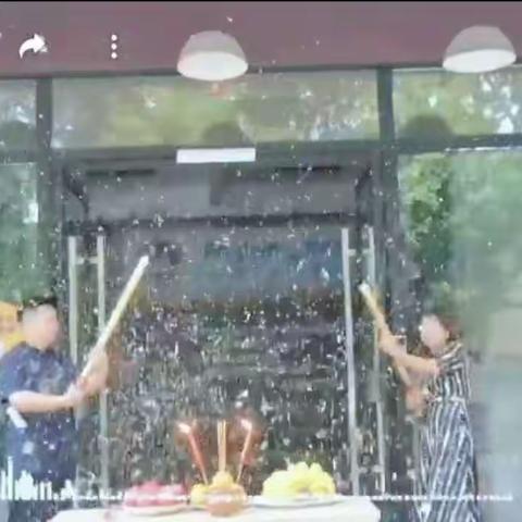 开业喜庆～龙之堂文化萧关明先生一行来到山点水教育金龟子早教中心开业庆典