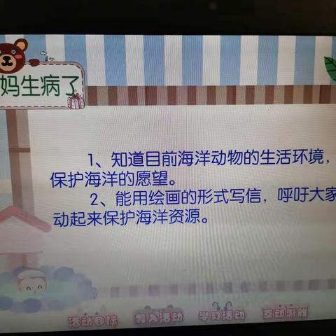 殷店镇中心幼儿园关爱成长不打烊5月18日一日活动内容