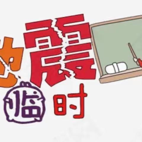 迎溪宝贝幼儿园2022年春季学期防火防震演练