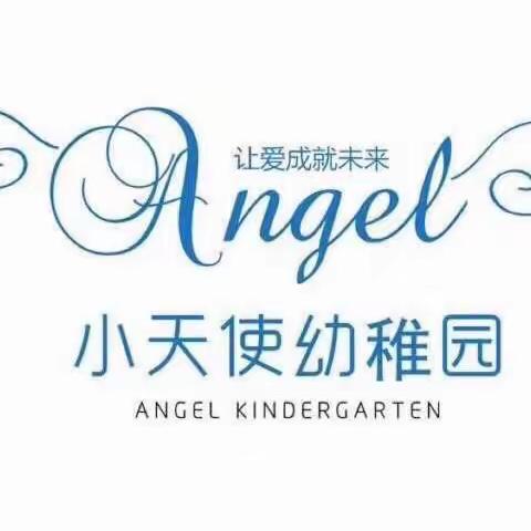 《家园携手·未来可期》小天使幼儿园中小班家长会