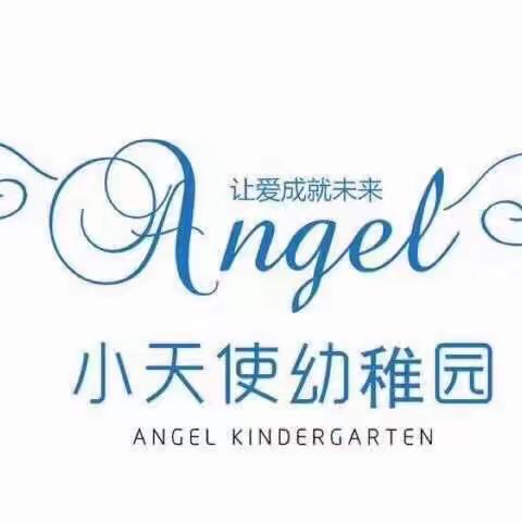 中班：今日活动🥳