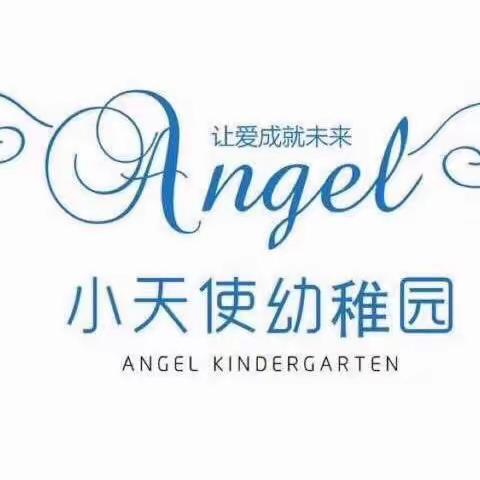 中班：今日活动🥳