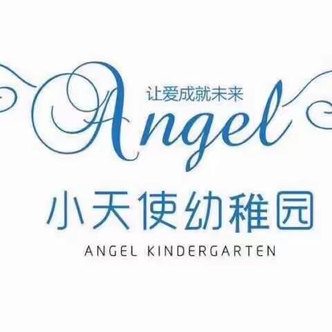 中班：今日活动🥳