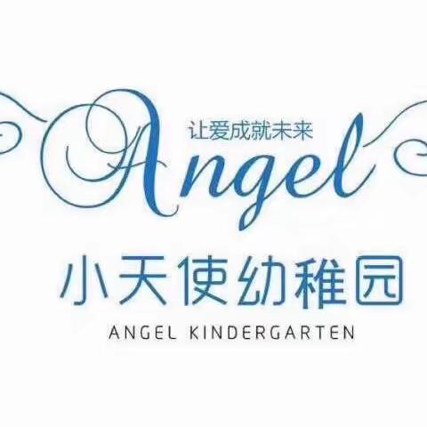 中班：今日活动🥳