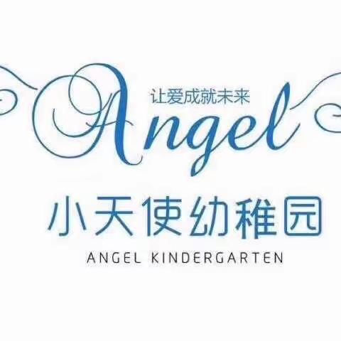 中班：今日活动🥳