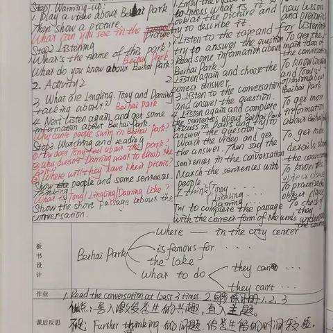 落实“双减” 提质增效 以检查促规范 以规范促提升 ---准格尔旗第三中学英语组教案检查情况汇报