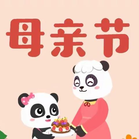 情暖母亲节，让爱定格