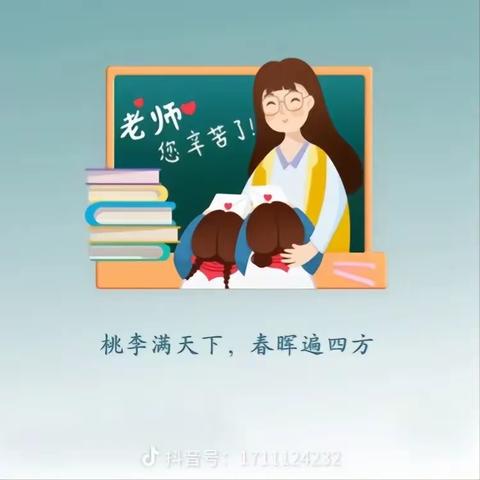 月满中秋，师恩难忘--海勃湾区第十四幼儿园开展教师节主题活动