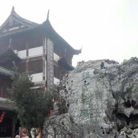 «红红火火过大年»浙北三曰游