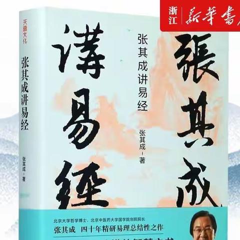 易经文化地位学习