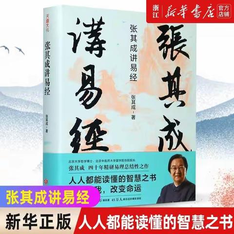 64卦排列次序的秘密