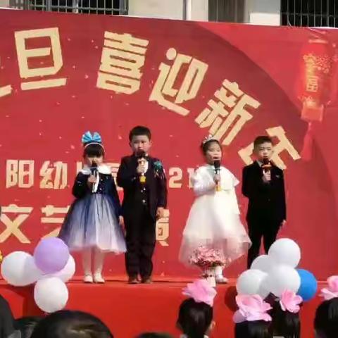 “欢庆元旦 喜迎新年”小太阳幼儿园2021年元旦文艺汇演