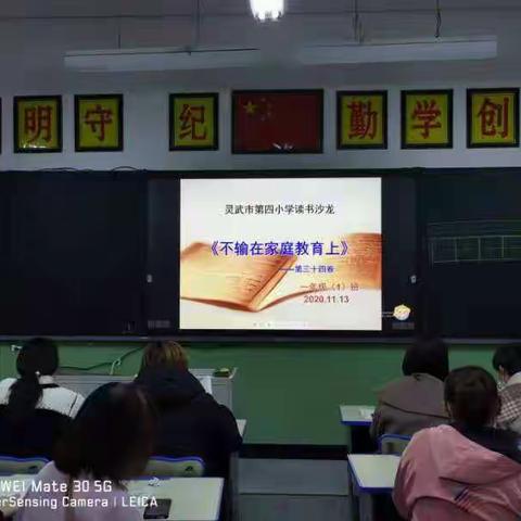 【 四小·德育】孩子被告状，你的第一反应很重要