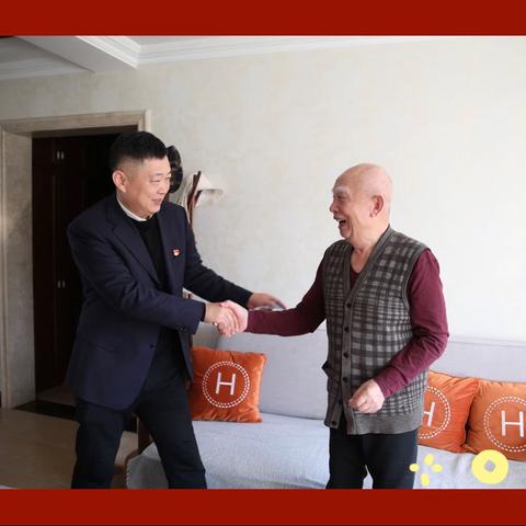 节前慰问送祝福 殷切关怀暖人心一一活动中心走访慰问离退休老同志