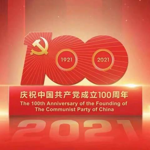 活动中心退休党员观看庆祝中国共产党成立100周年大会实况