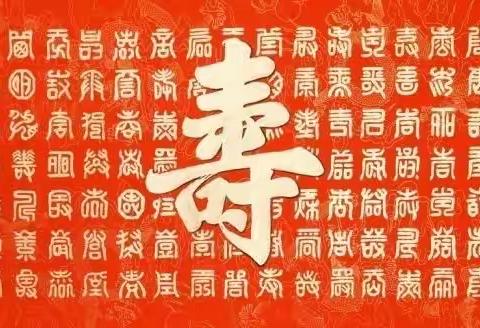 情系老干部  关怀暖人心为活动中心离休干部刘宏达祝寿