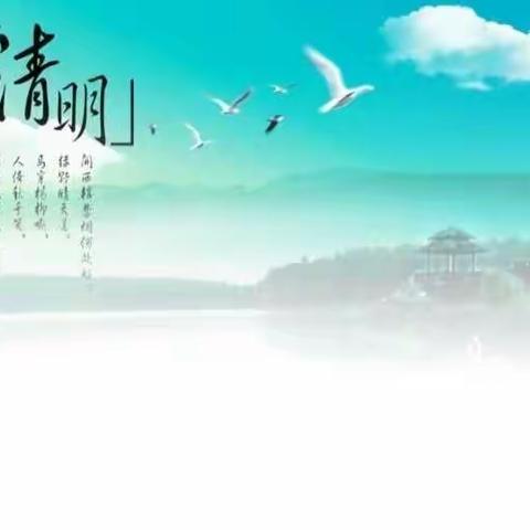 活动中心服务一科组织开展“文明祭祀、绿色清明”‘云端’祭祀活动