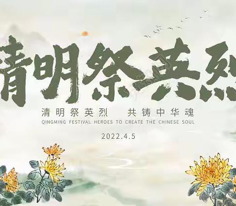 活动中心离退休党支部开展“同心抗疫祭英烈 砥砺前行忆初心”清明节线上主题党日活动