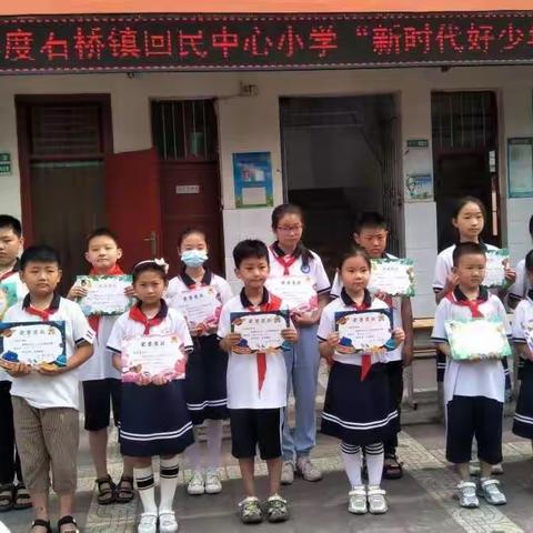 喜迎二十大，争做好少年——2022春期石桥镇回民中心小学“文明班级”暨“新时代好少年”颁奖仪式