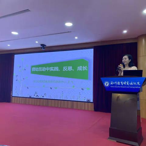 王飞老师——师幼互动中实践、反思成长