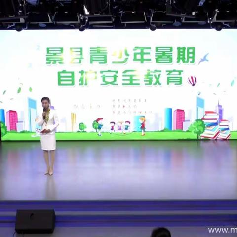 葛庄小学关于景县青少年暑假自护安全教育课学习情况汇报