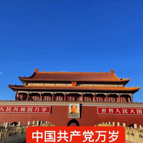 同心爱国行，共建好家园——王瞳戈庄小学