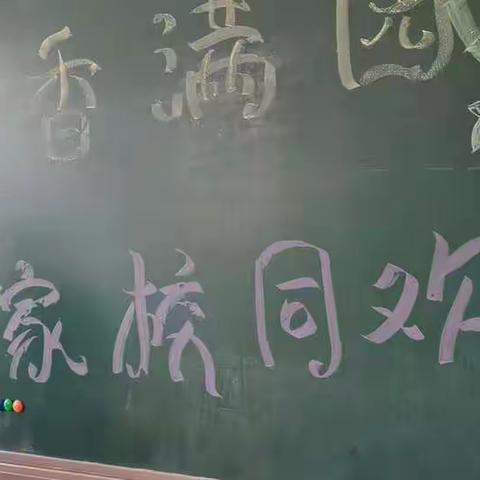 粽香满园  家校同欢